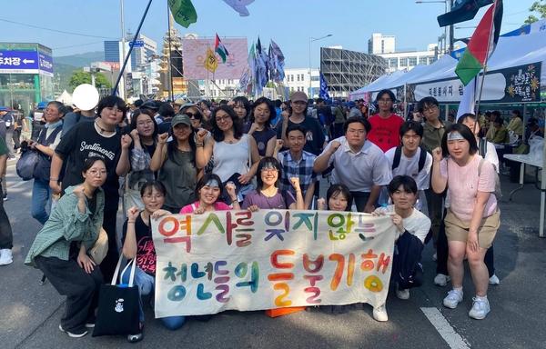 광주에서 해방으로, 우리를 이어주는 연대의 들불