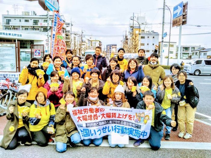 일본의 전국복지보육노동조합