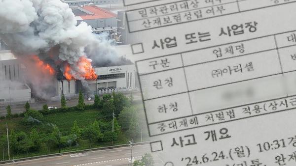 아리셀 참사가 드러낸 왜곡된 노동자 고용구조와 열악한 일자리