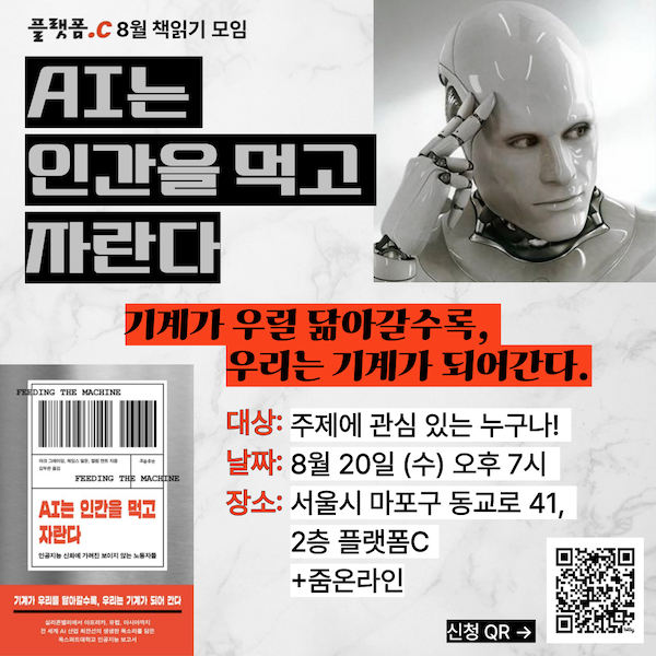 8월 책읽기모임