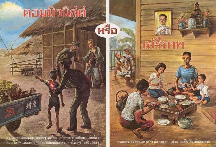 태국의 반공주의 포스터