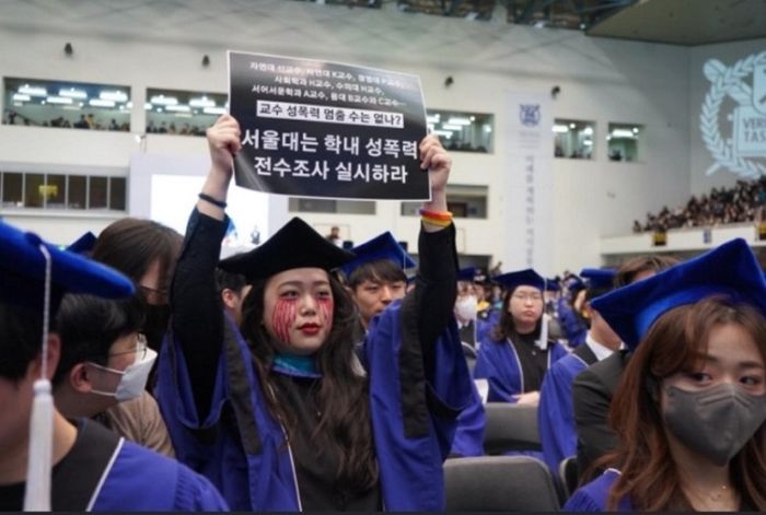 서울대학교 졸업식에서 항의행동을 하고 있는 심미섭씨