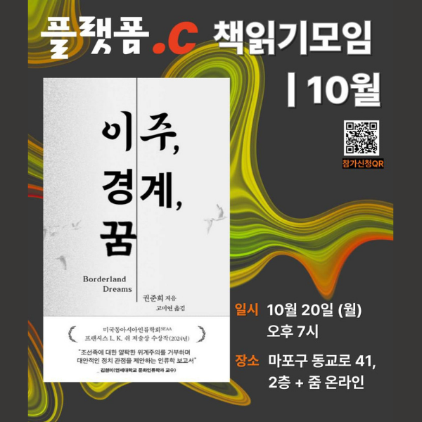 10월 책모