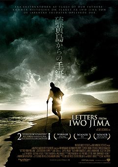 scene-letters-from-iwo-jima_1.jpg