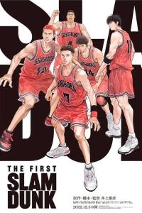 Plakat for 'The First Slam Dunk'
