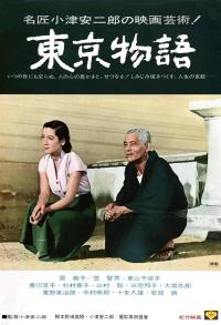 Plakat for 'Tokyo Story (1953)'