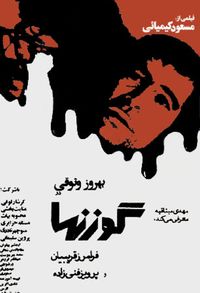 Plakat for 'The Deer - Iran-aften I'