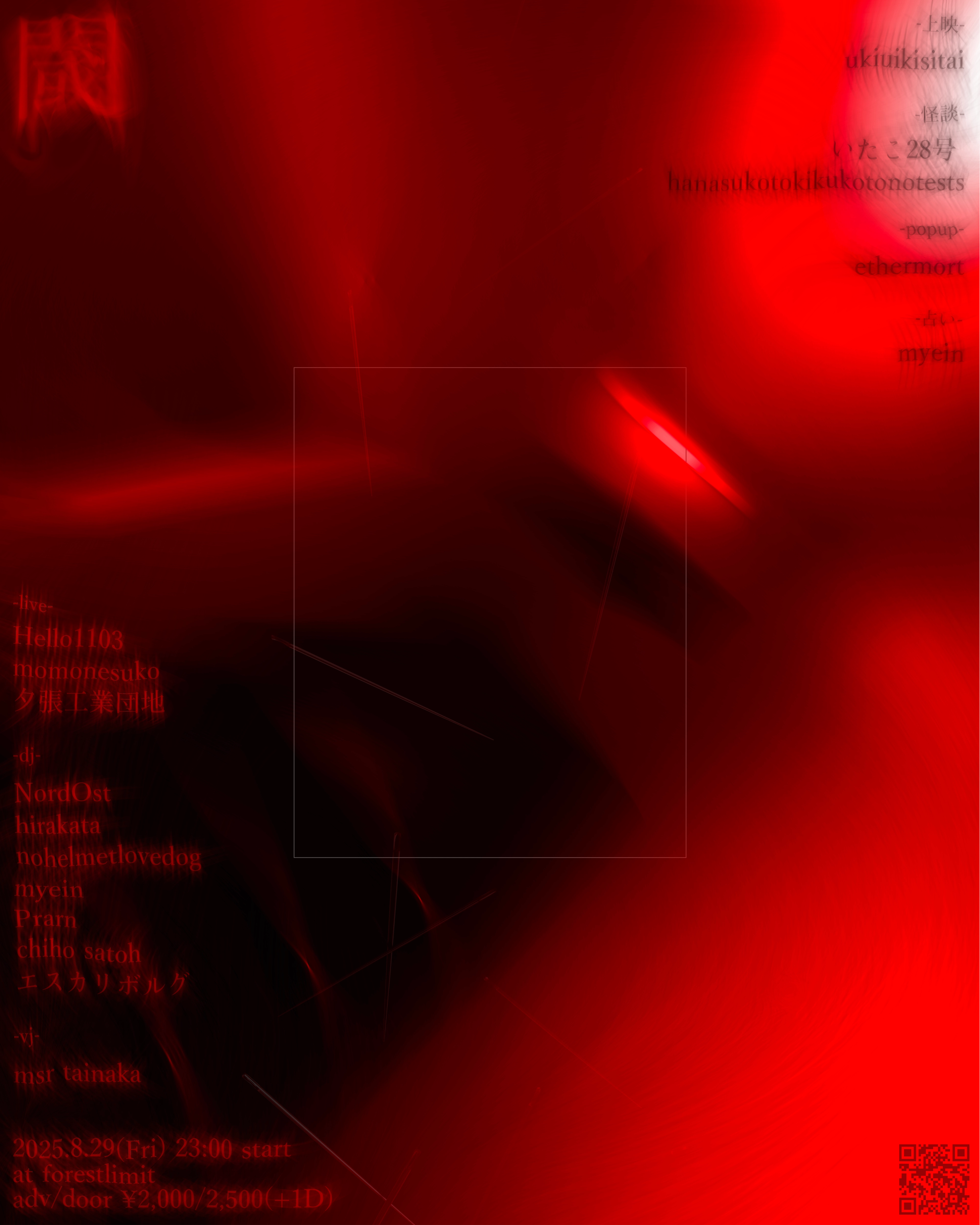 visual design for "閾" half image left