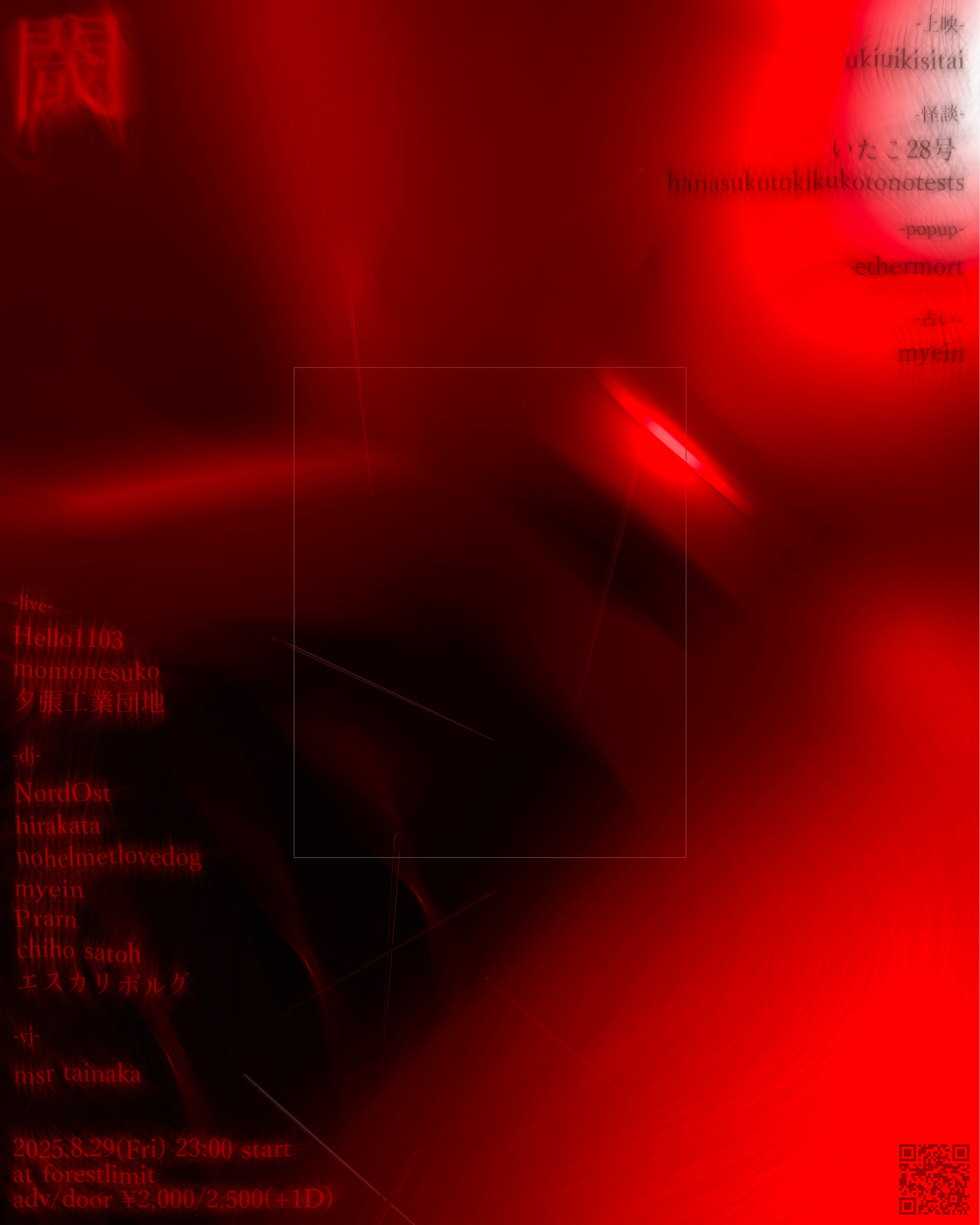 visual design for "閾" half image left