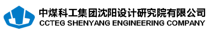 中煤科工沈阳院