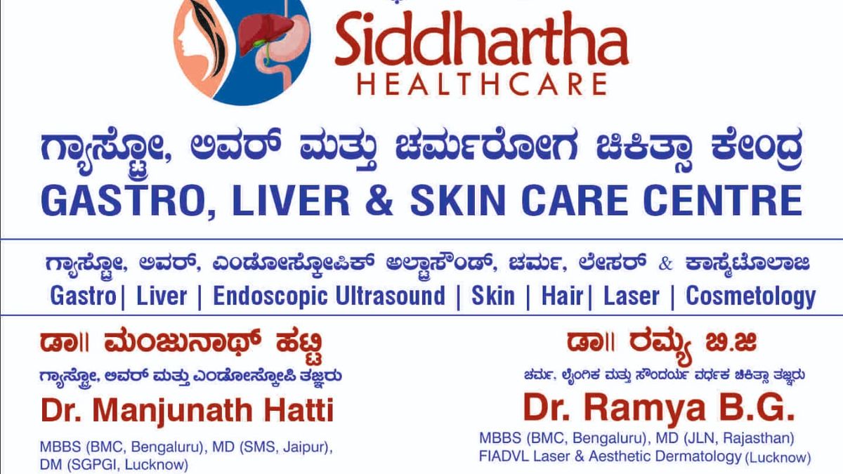 Welcome to Siddhartha Healthcare