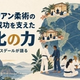 ブラジリアン柔術の世界的成功は技術の優位性ではなかった ― ロバート・ドリスデールが語る文化の力