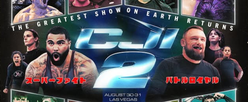 CJI 2 (Craig Jones Invitational 2) 開催直前予習