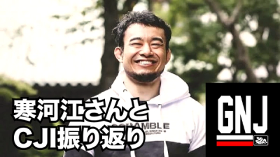 寒河江さんと振り返るCJI2