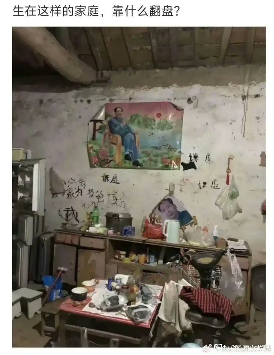 生在这样的家庭,如何翻盘?
