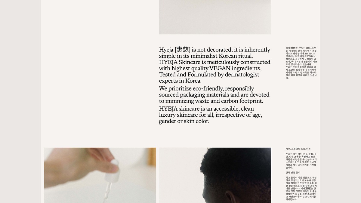 1/1 Studio creates Hyeja Skincare brand identity and digital platform