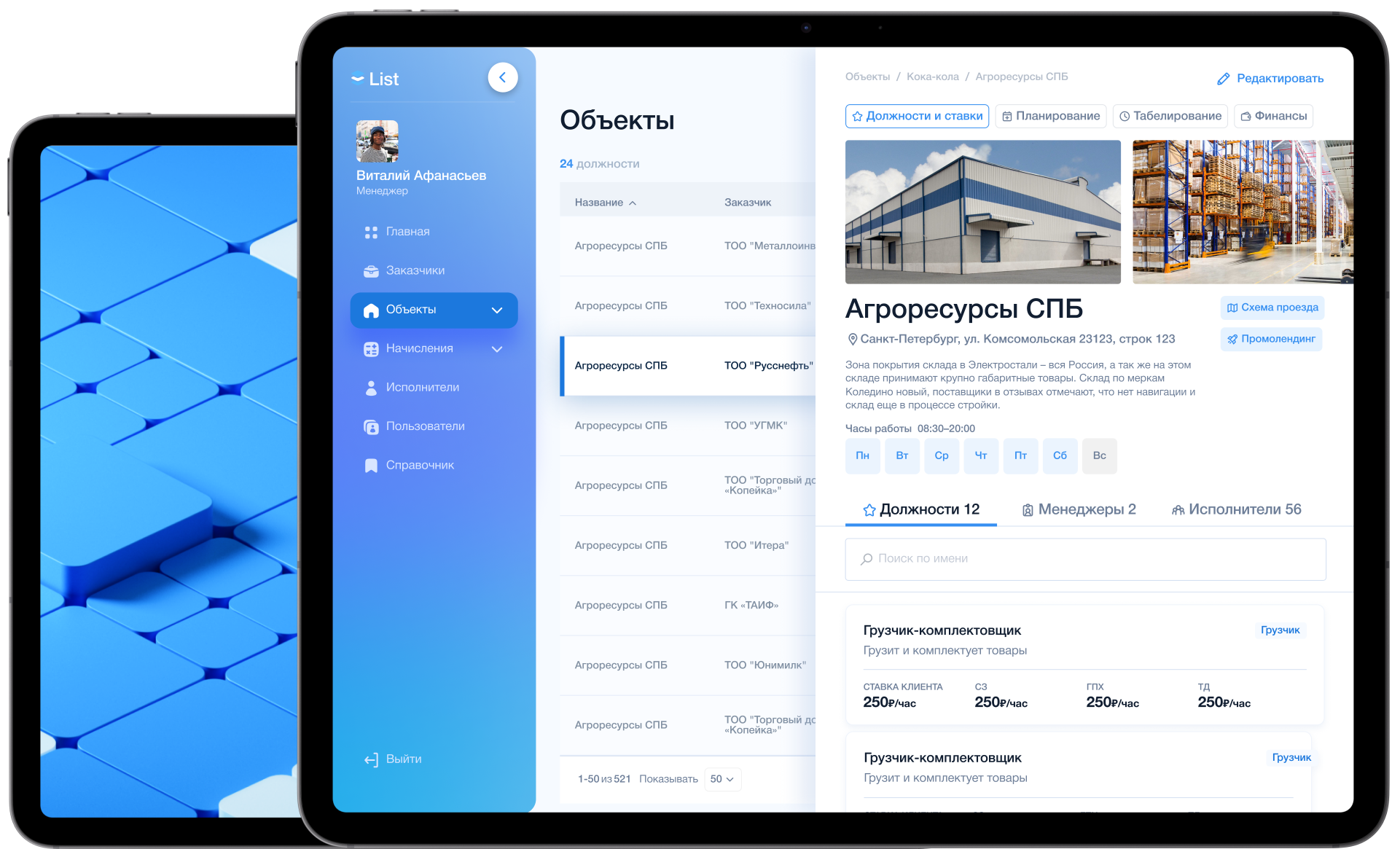 CRM List interface on tablet and phone