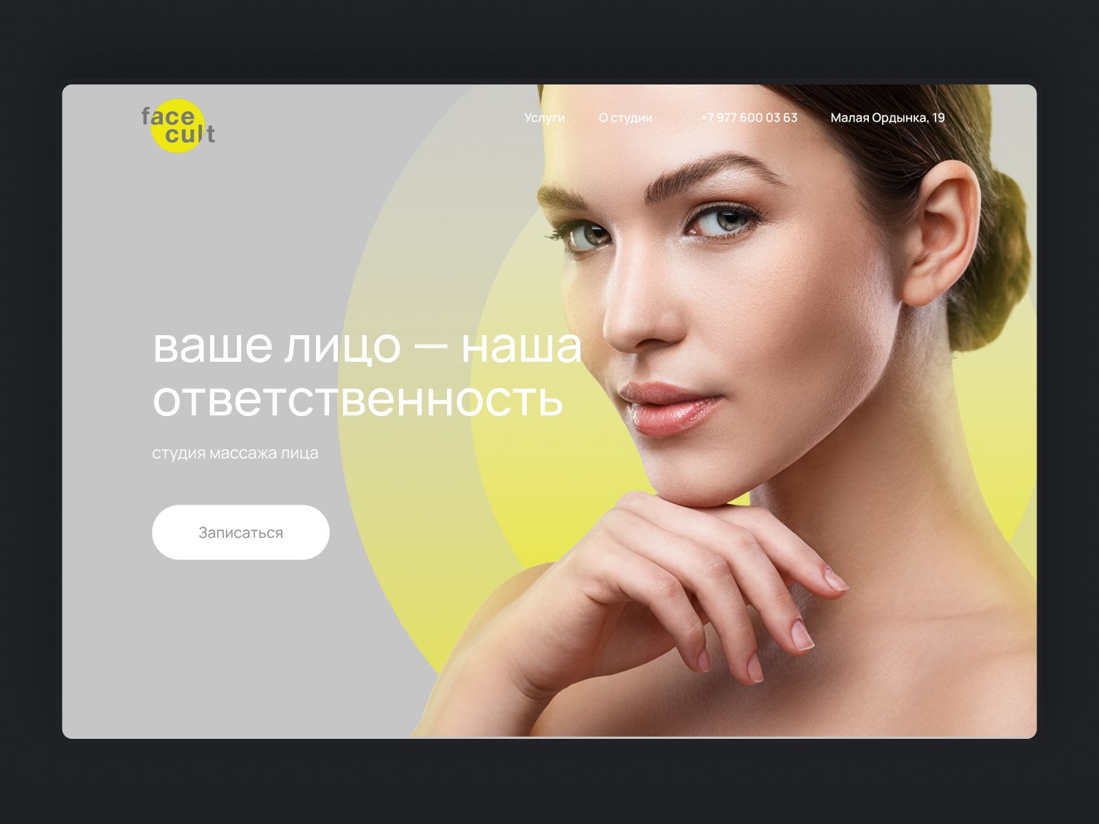 Face Cult