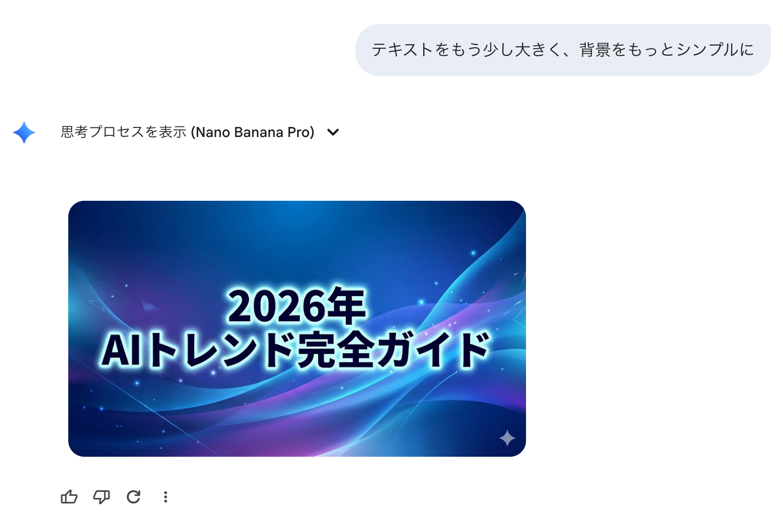 スクリーンショット 2026-02-02 18.17.20