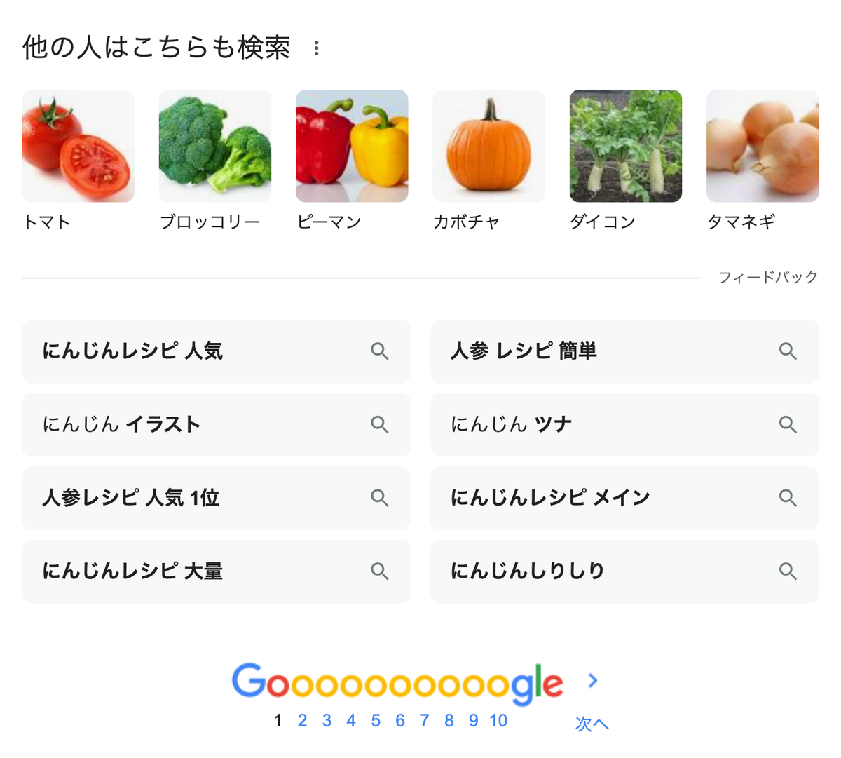 関連検索