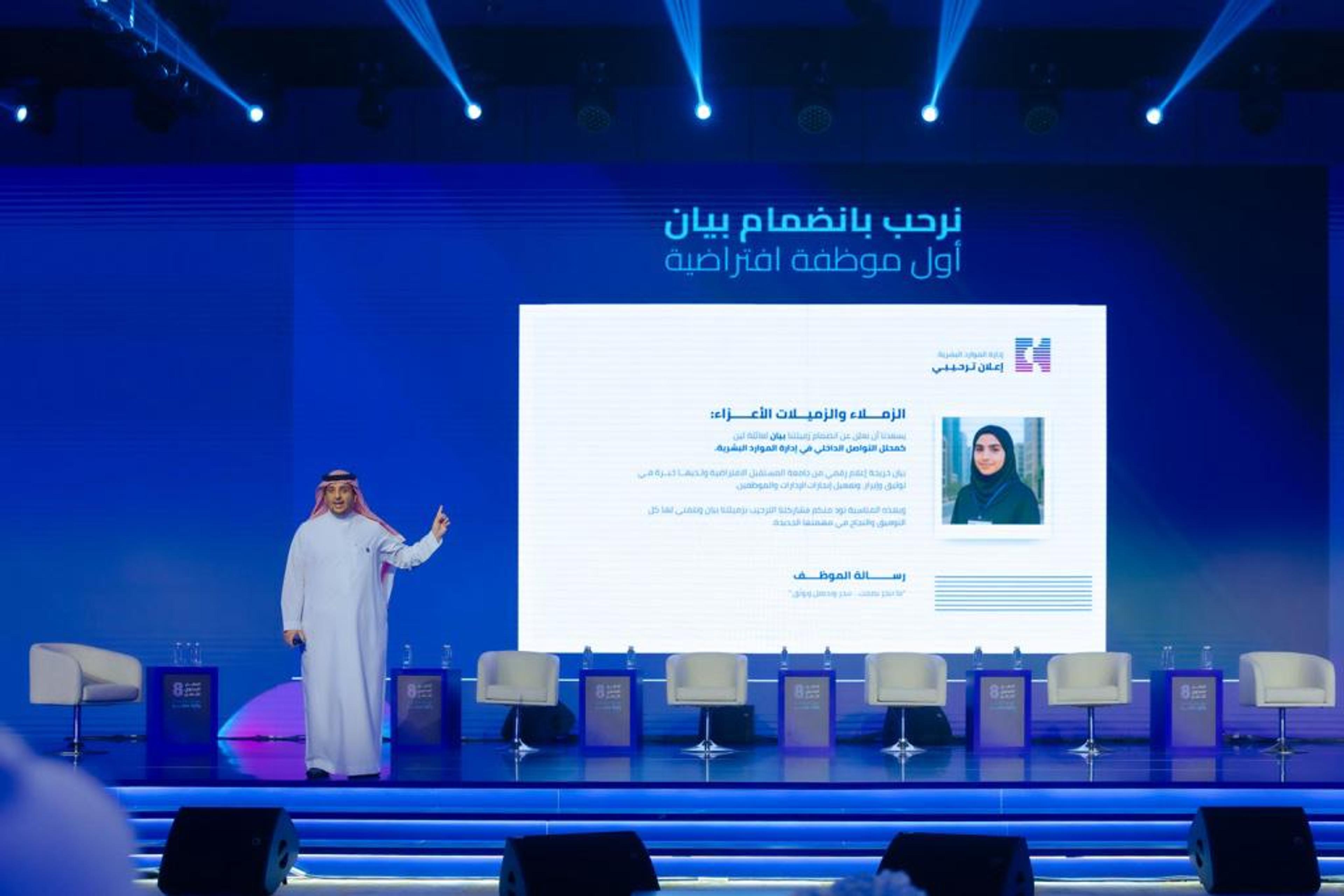 «بيان»، أول موظفة ذكاء اصطناعي في شركة لين لخدمات الأعمال، لدعم مهام التواصل الداخلي.