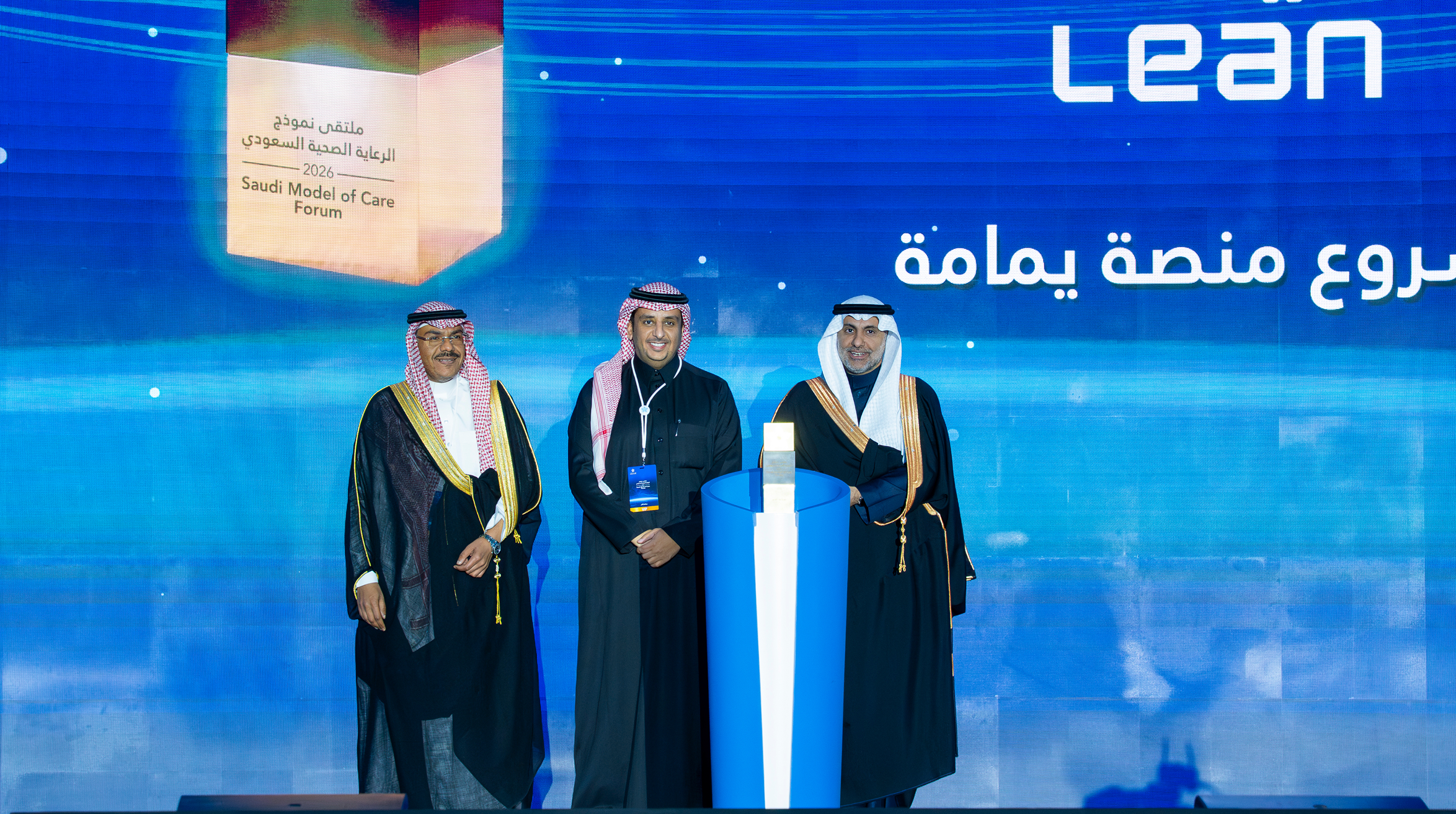 Lean Business Services receiving the Impact Making Award 2026 for the Yamamah platform during the Saudi Healthcare Model Forum.