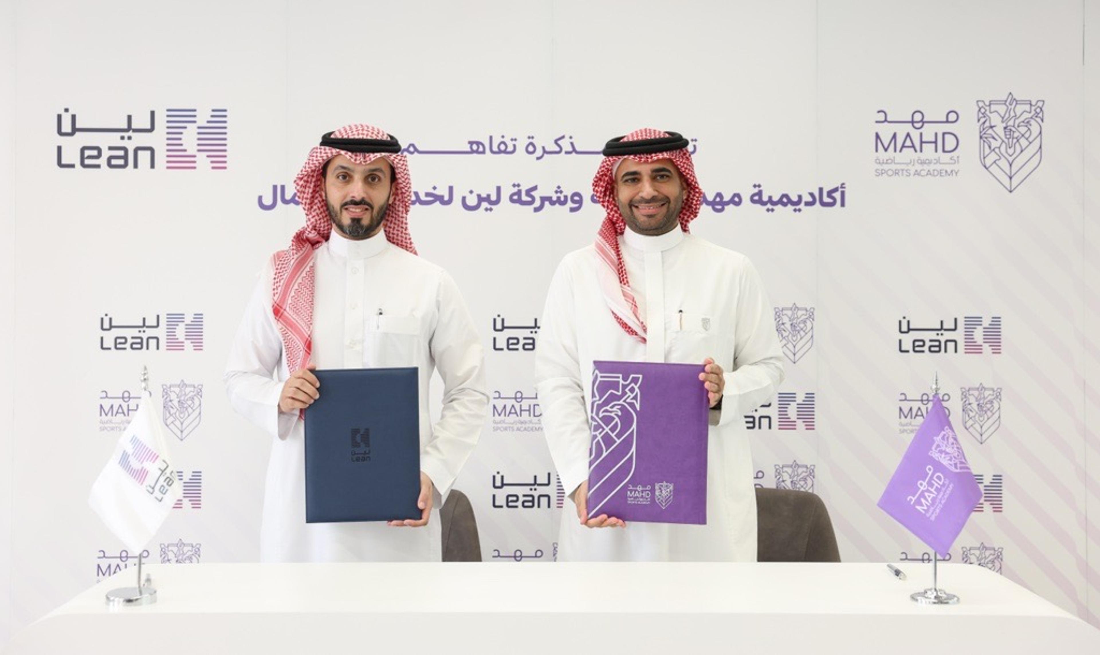أكاديمية مهد الرياضية وشركة «لين» لخدمات الأعمال توقّعان مذكرة تفاهم لتطوير نموذج متكامل للرفاهية الصحية في القطاع الرياضي.