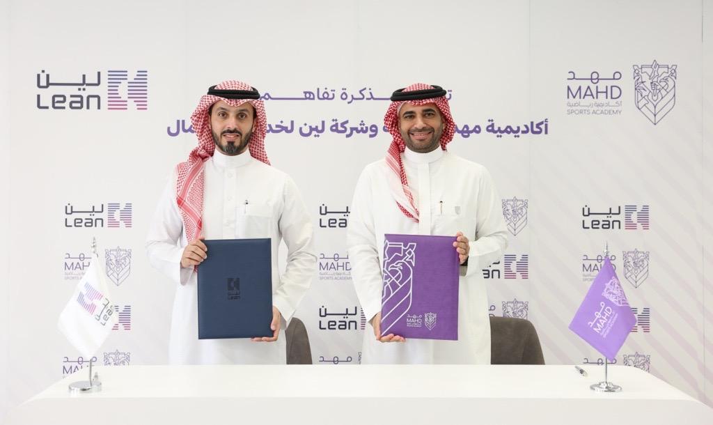أكاديمية مهد الرياضية وشركة «لين» لخدمات الأعمال توقّعان مذكرة تفاهم لتطوير نموذج متكامل للرفاهية الصحية في القطاع الرياضي.