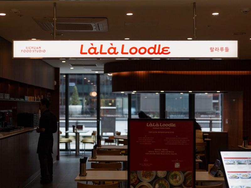 랄라루들 마곡 원그로브점