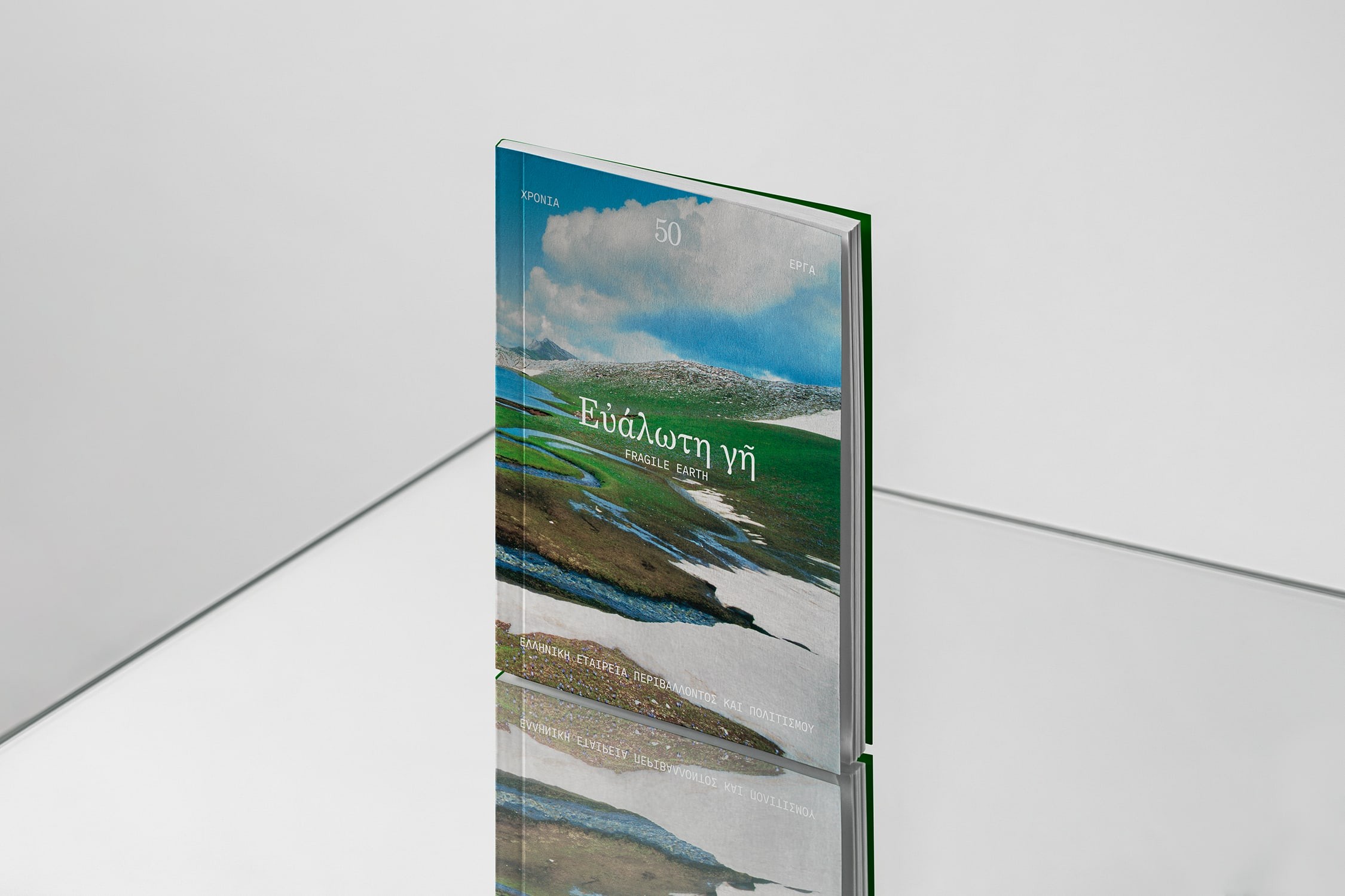 Elliniki Etairia - Fragile Earth