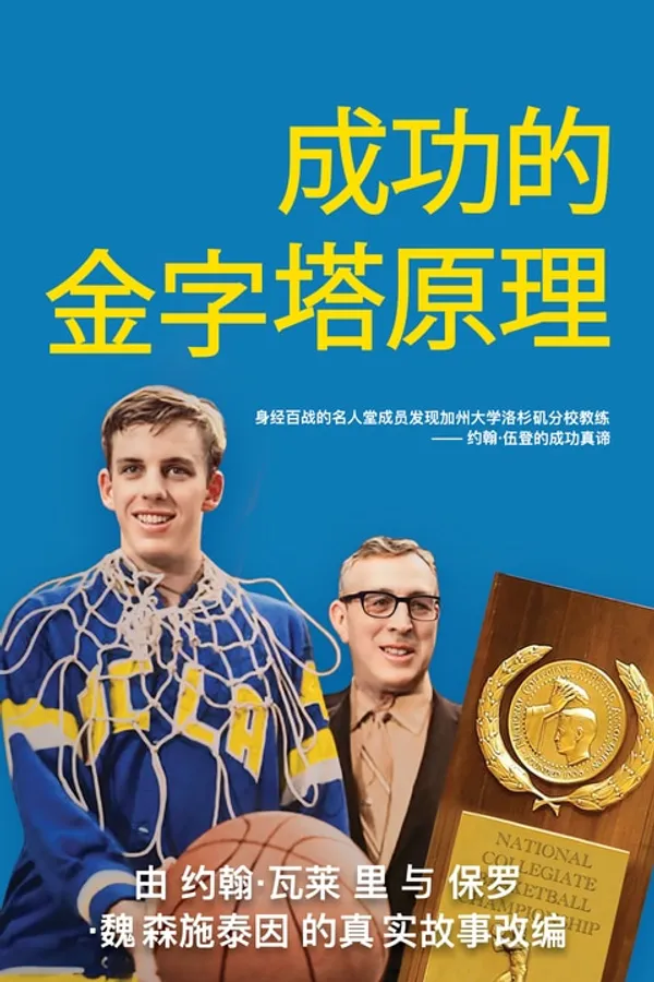 Chinese (Mandarin) edition cover