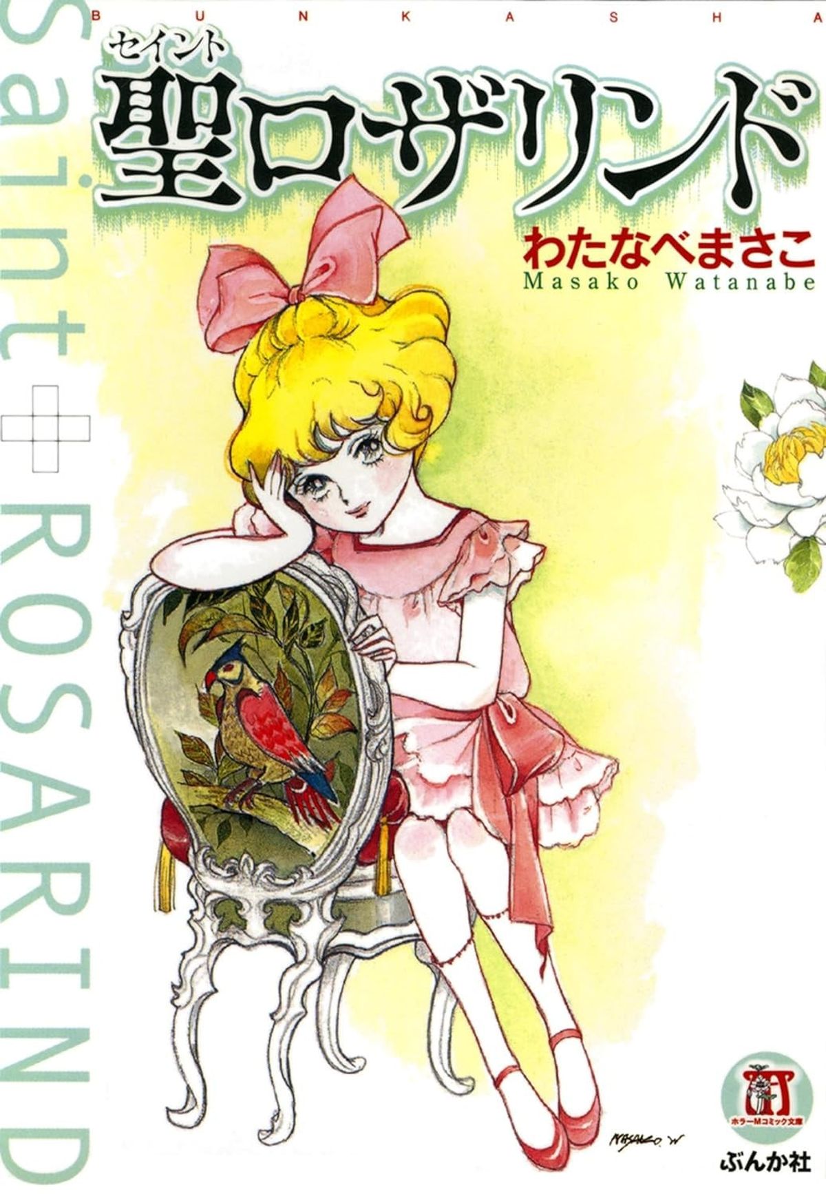 Capa de Sei Rosalind, de Masako Watanabe, com uma menina loira de laço rosa e vestido cor-de-rosa apoiada numa cadeira com a pintura de um pássaro