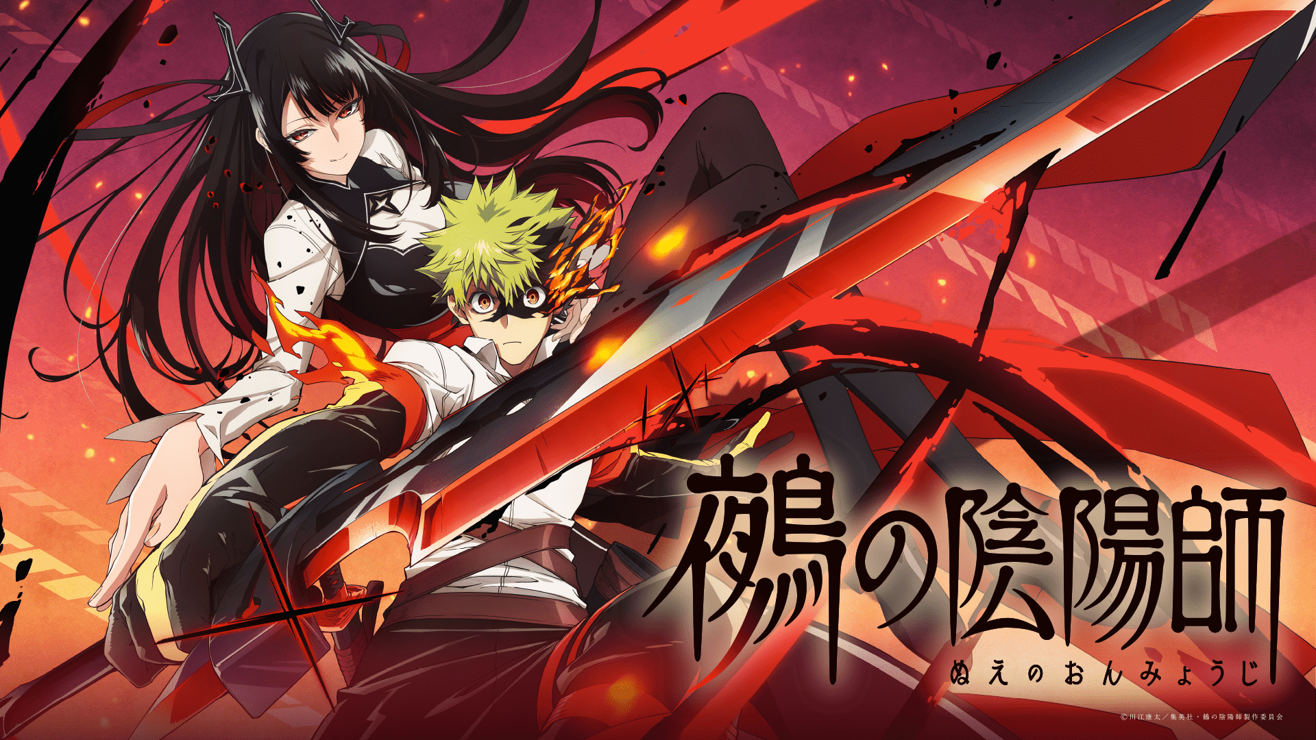 Ilustração de divulgação do anime Nue no Onmyouji com Nue de cabelos negros e Gakuro Yajima empunhando uma lâmina vermelha