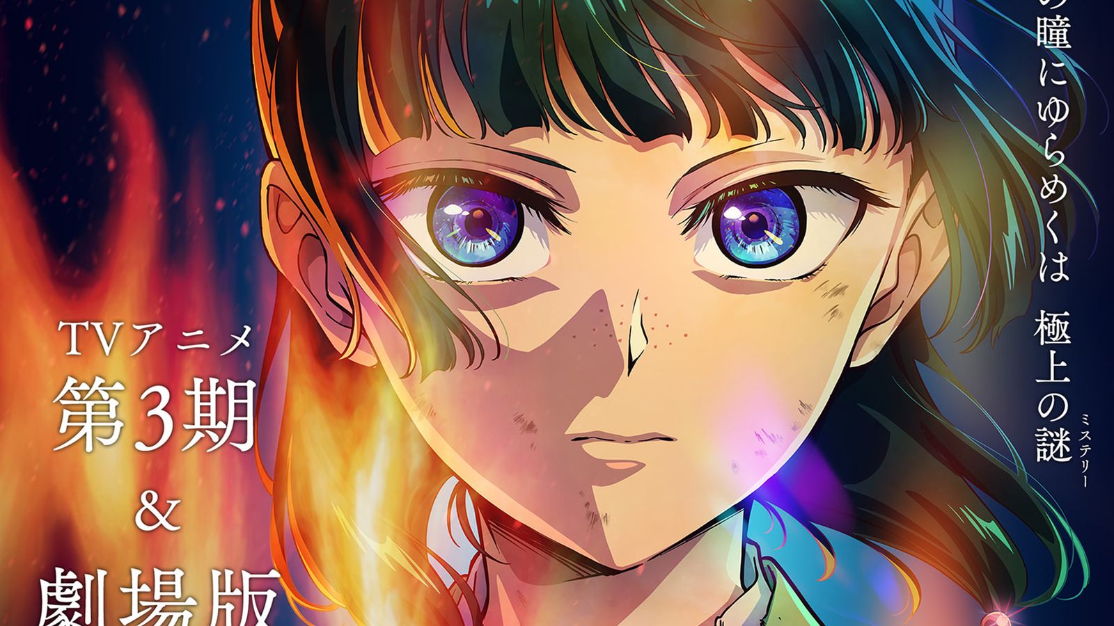 Visual oficial do filme Kusuriya no Hitorigoto: Bouhi no Hihou
