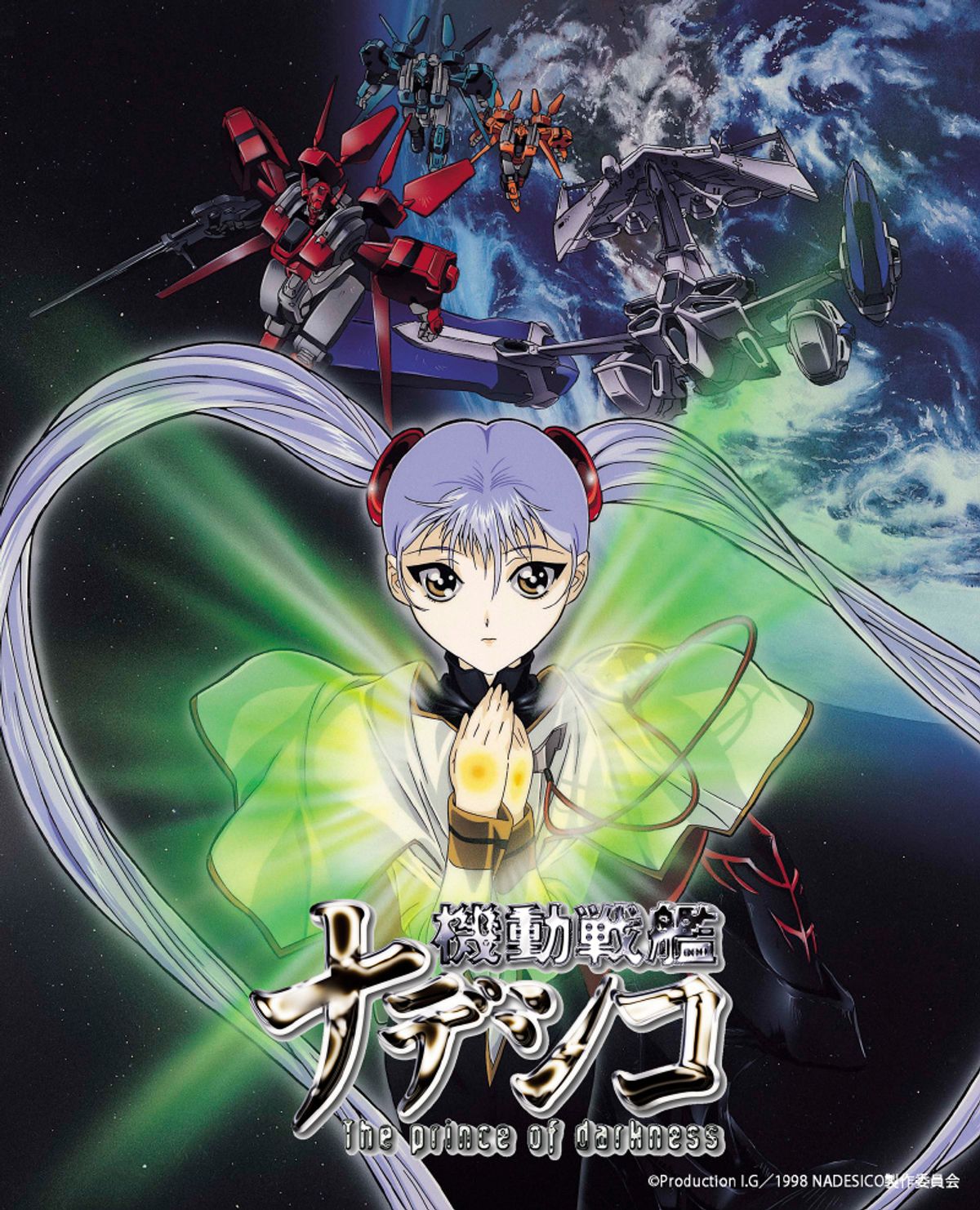 Pôster de Martian Successor Nadesico: The Prince of Darkness com Ruri Hoshino ao centro, de mãos juntas, e robôs e a Terra ao fundo