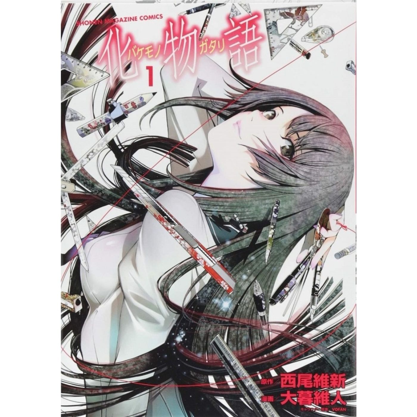 Bakemonogatari - Part 1 (Light Novel)
