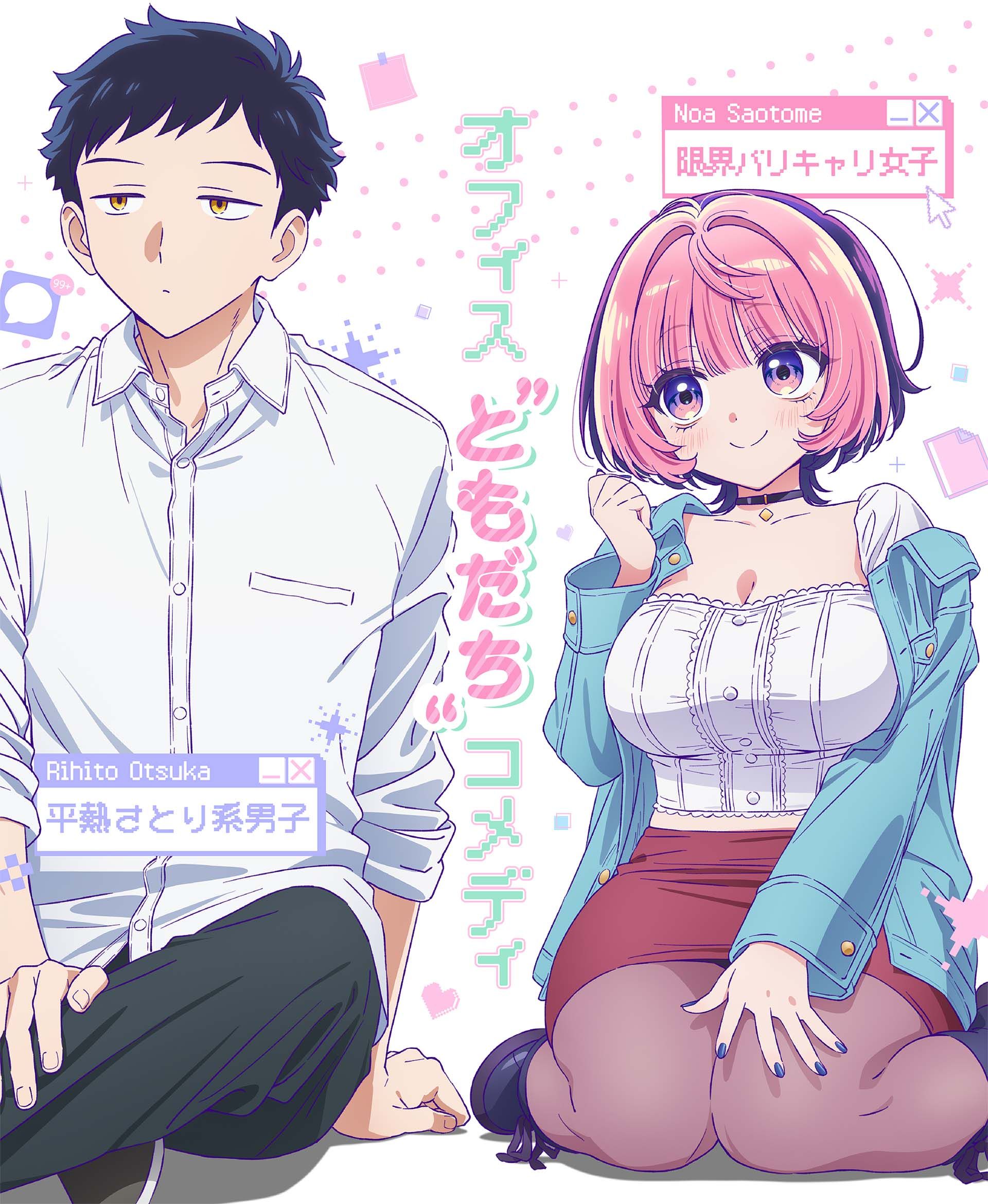Key visual do anime Noa Senpai wa Tomodachi.