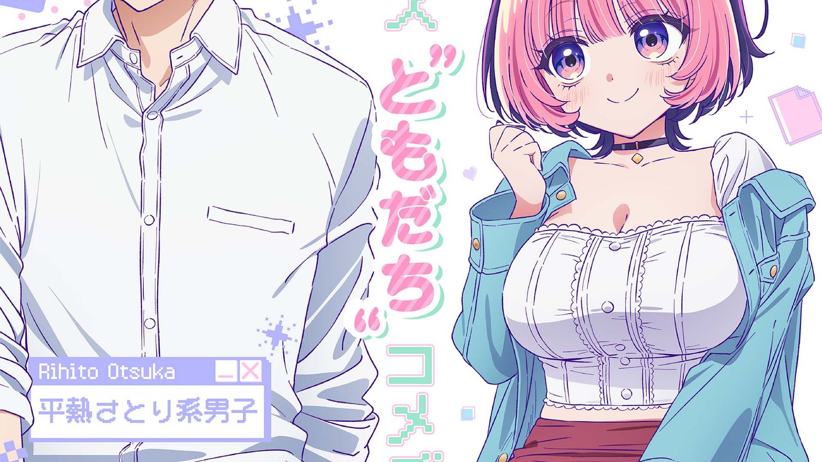 Key visual do anime Noa Senpai wa Tomodachi.