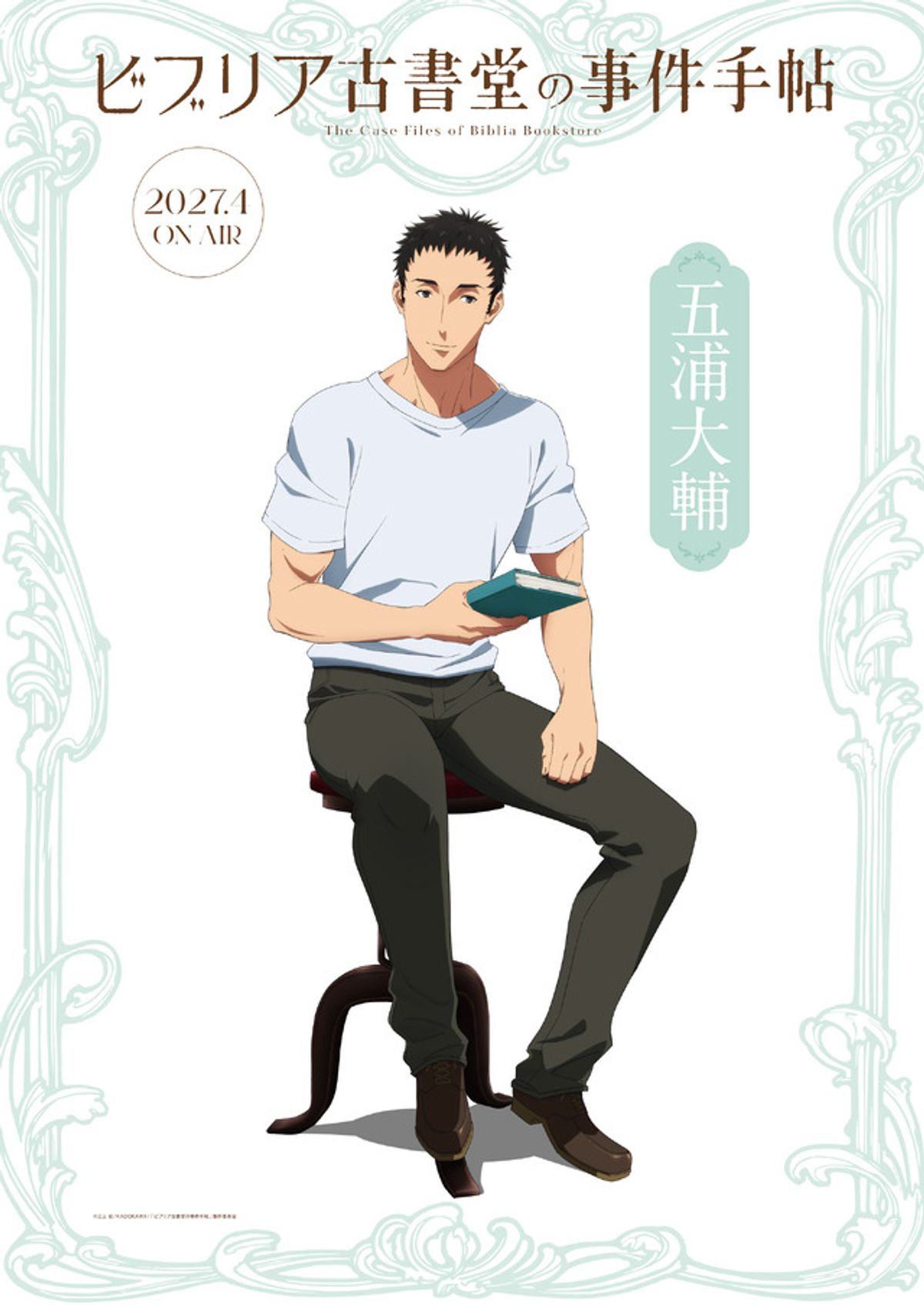 Visual de personagem de Daisuke Goura com um livro na mão