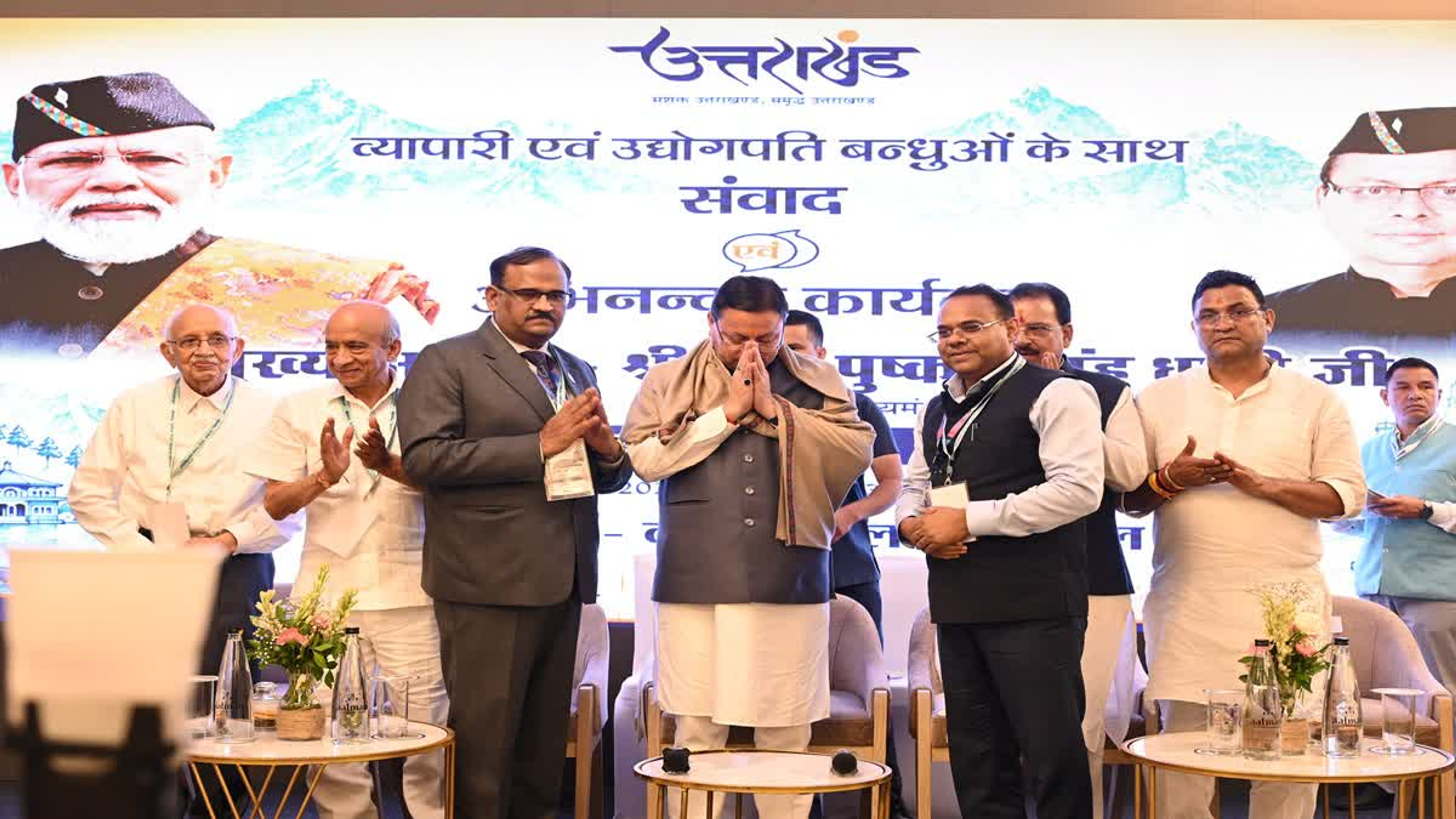 'मेड इन उत्तराखंड' बनेगा ग्लोबल ब्रांड: कुमाऊं के उद्यमियों के साथ संवाद में सीएम धामी ने दिया हर समस्या के समाधान का भरोसा
