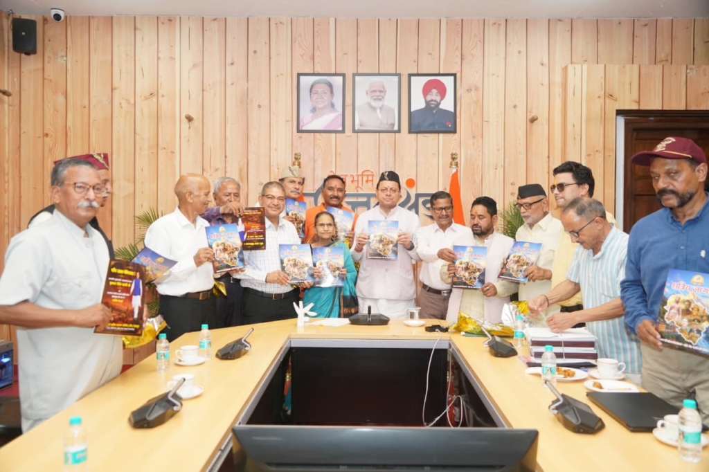 CM धामी ने किया ‘उत्तराखंड क्षत्रिय कल्याण समिति’ की वेबसाइट और ‘क्षत्रिय जागरण’ स्मारिका का विमोचन