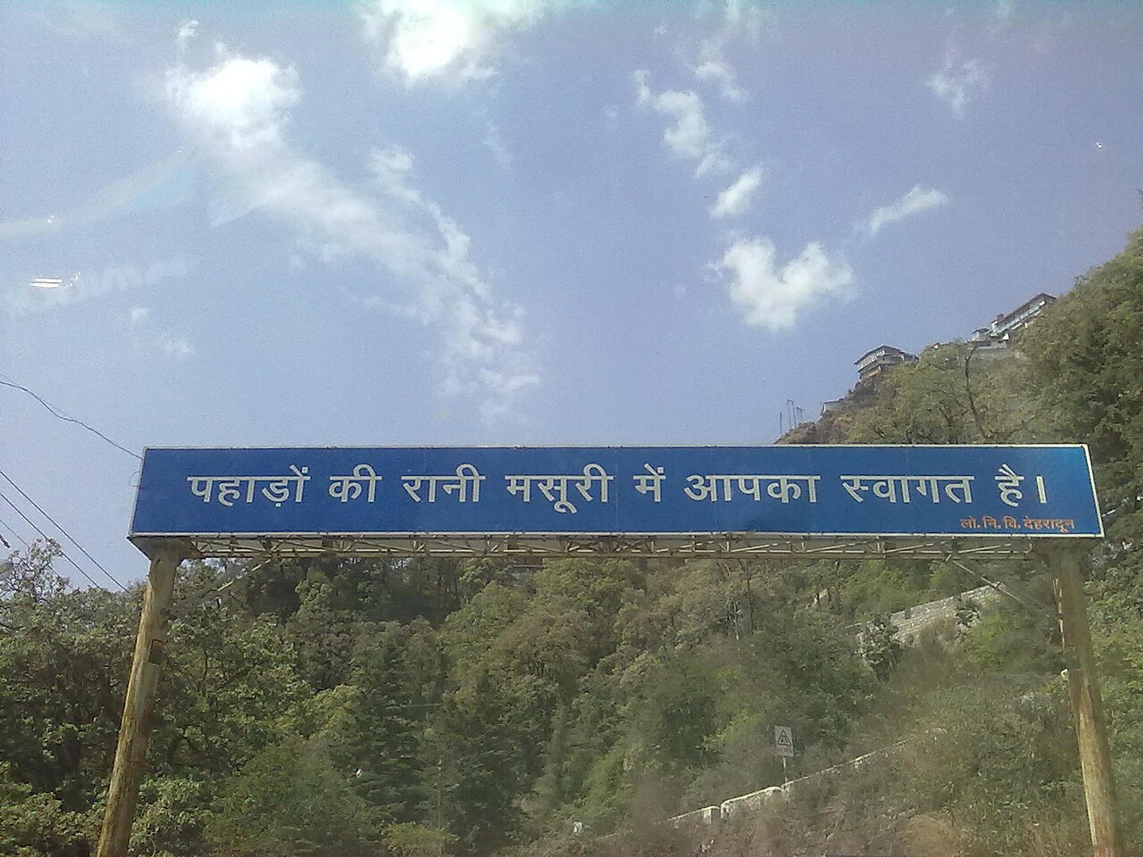 उत्तराखंड के होमस्टे को मिलेगी हरी पहचान, दस मानकों पर परखकर दिया जाएगा इको फ्लावर बैज