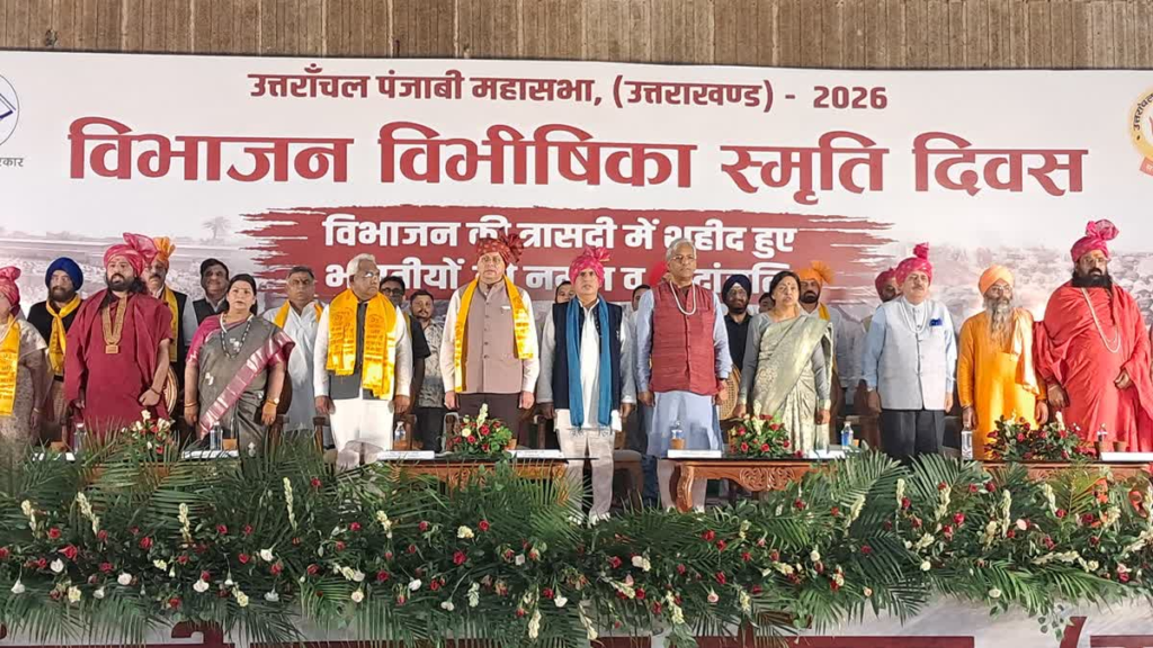 हरिद्वार में विभाजन विभीषिका स्मृति दिवस: सीएम धामी बोले- ‘सत्ता के लिए विक्टिम और दलित कार्ड खेल रही कांग्रेस’