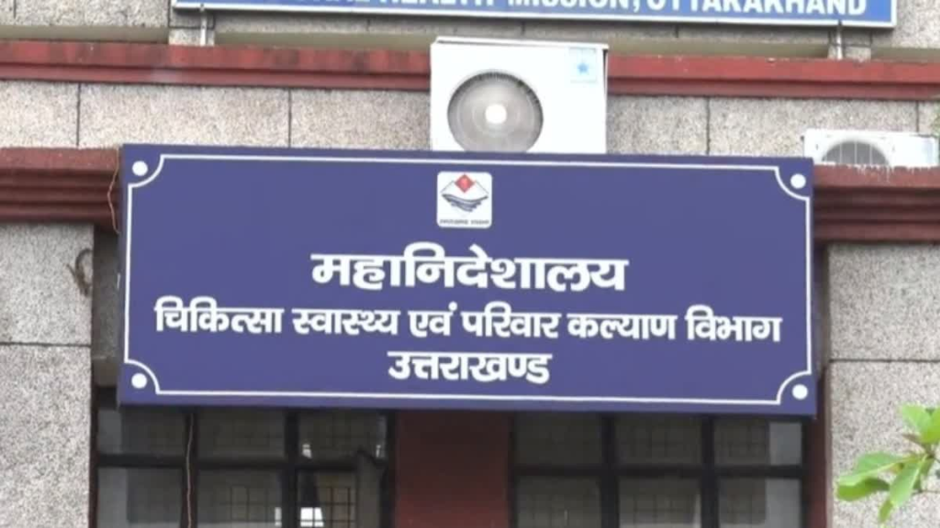 उत्तराखंड: MBBS के बाद 3 साल सरकारी सेवा अनिवार्य, तभी मिलेगी PG करने की अनुमति; स्वास्थ्य विभाग ने तैयार की नई पॉलिसी
