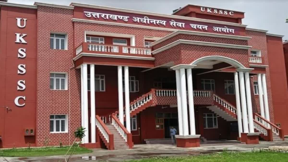 UKSSSC क्लर्क भर्ती के नाम पर बड़ा फर्जीवाड़ा, आयोग ने अभ्यर्थियों को किया सावधान