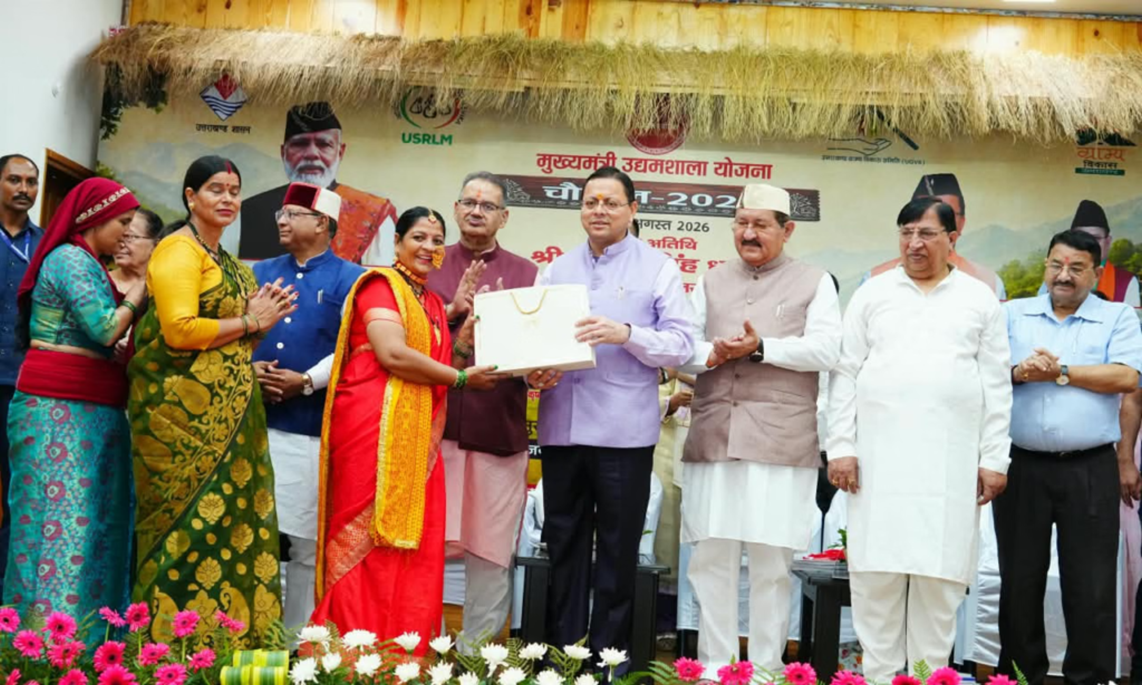 सीएम धामी का बड़ा ऐलान: देहरादून के ’13 गांव’ में बनेगा राज्य स्तरीय विपणन केंद्र; स्वयं सहायता समूहों के उत्पादों को मिलेगा बड़ा बाजार