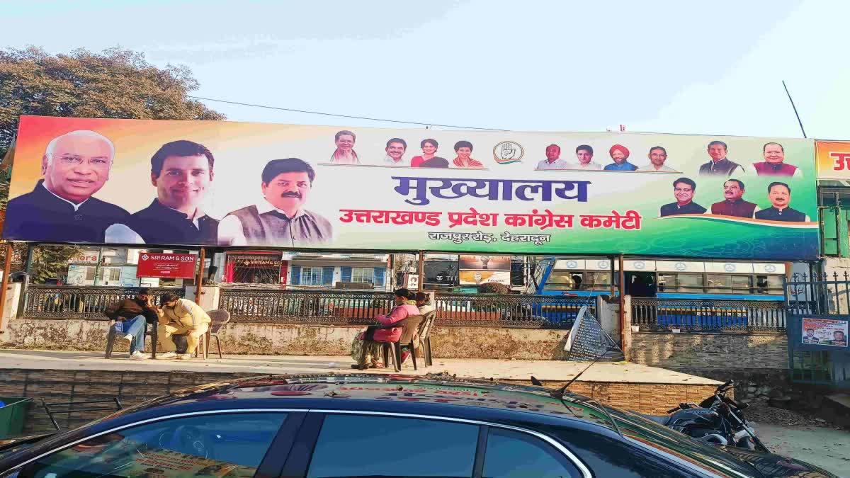 उत्तराखंड में विधानसभा चुनाव की तैयारी में जुटी कांग्रेस: सोशल मीडिया टीम की नई कार्यकारिणी घोषित; अभिनव थापर को कमान, राष्ट्रीय दिग्गजों के होंगे दौरे