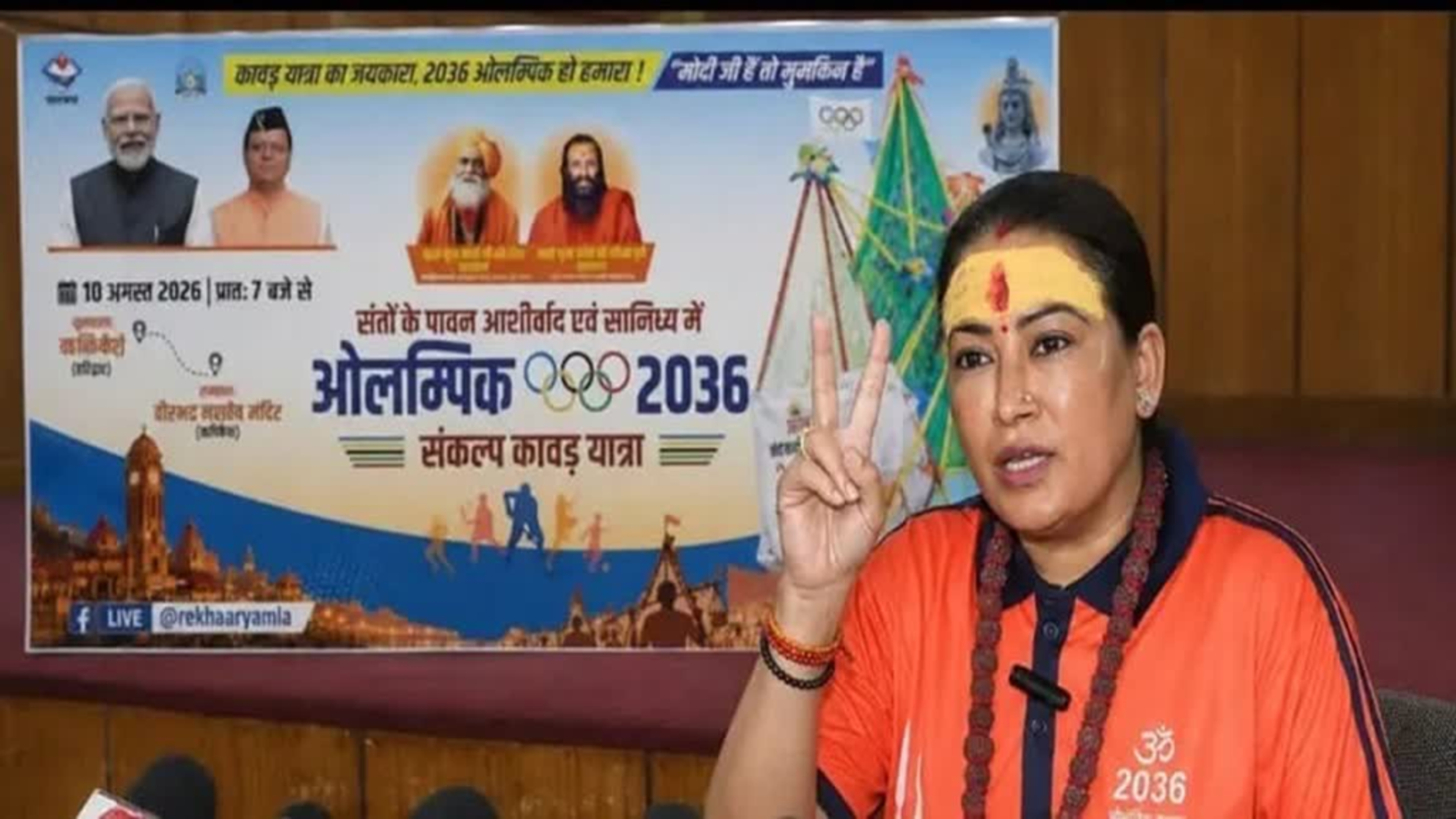 भारत को 2036 ओलंपिक की मेजबानी मिले: उत्तराखंड की खेल मंत्री 10 अगस्त को निकालेंगी कांवड़ यात्रा; हरकी पौड़ी से ऋषिकेश तक 22 किमी पैदल चलेंगी