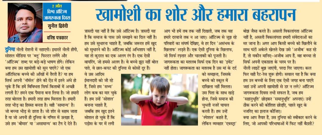 खामोशी का शोर और हमारा बहरापन