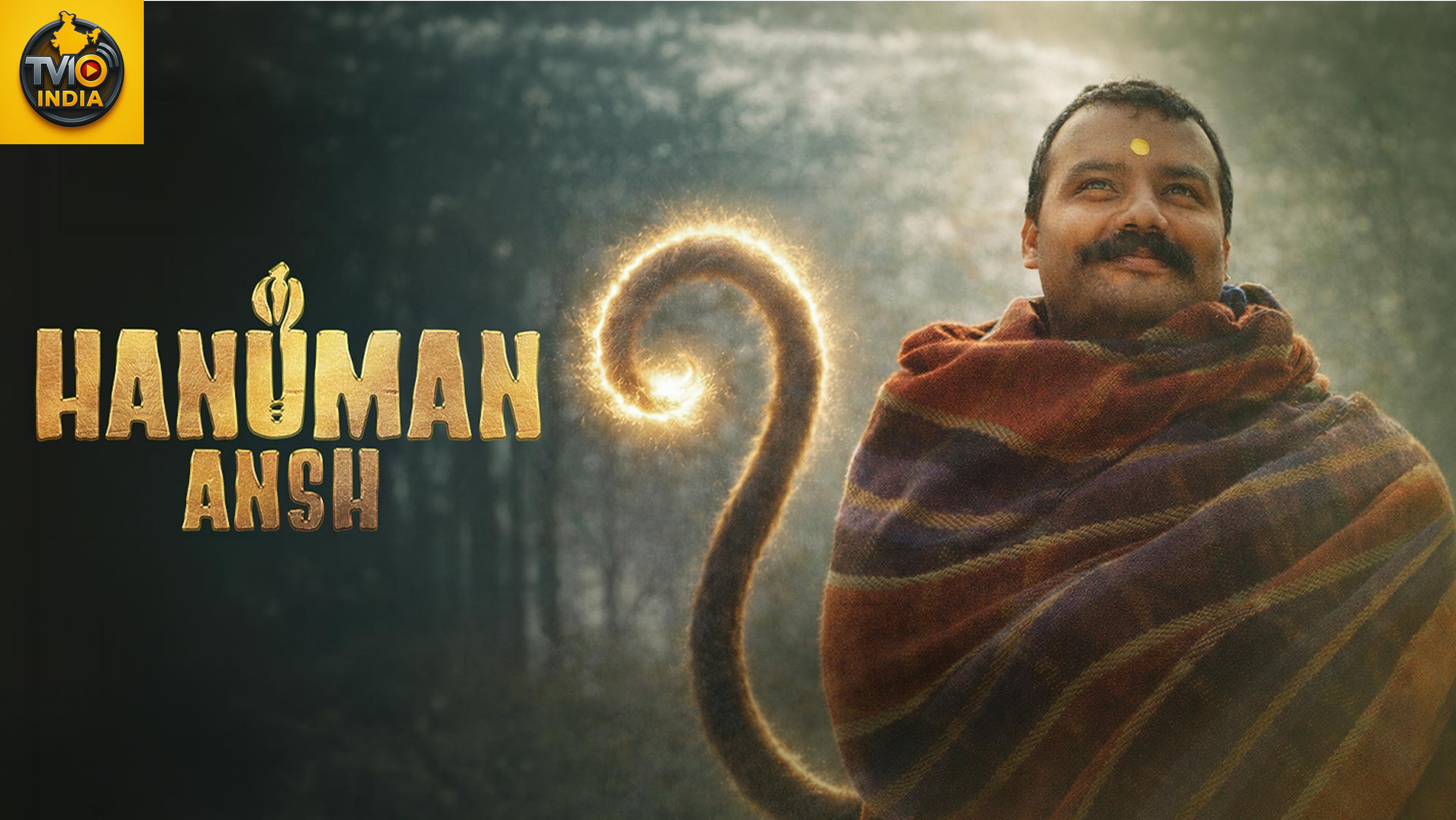 рд╣рдиреБрдорд╛рди рдЕрдВрд╢: рдЖрд╕реНрдерд╛ рдХреА рд╕рд╛рджрдЧреА рдиреЗ рд░рдЪ рджрд┐рдпрд╛ рдЗрддрд┐рд╣рд╛рд╕
